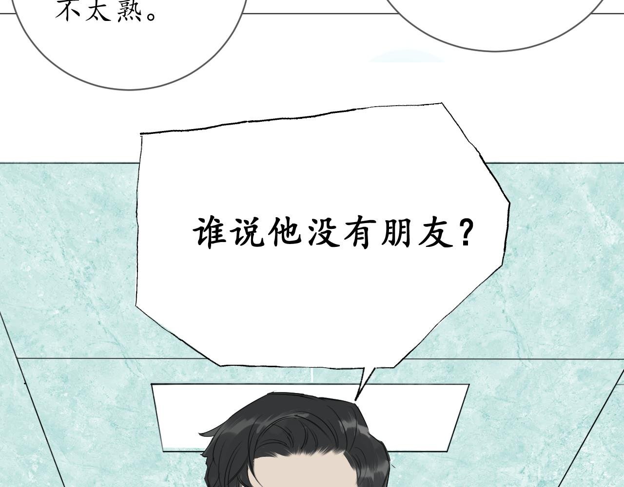 无法恋爱的理由（下）