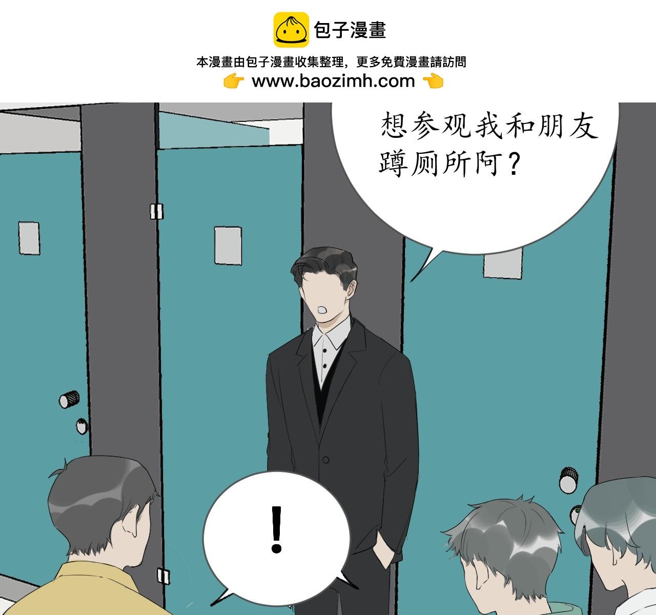 无法恋爱的理由（下）