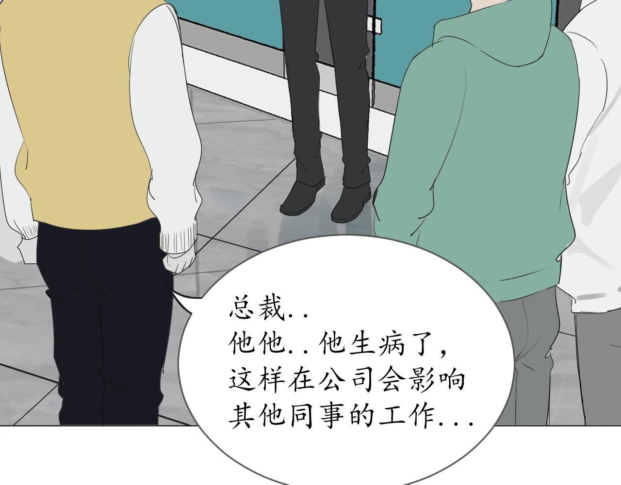 无法恋爱的理由（下）