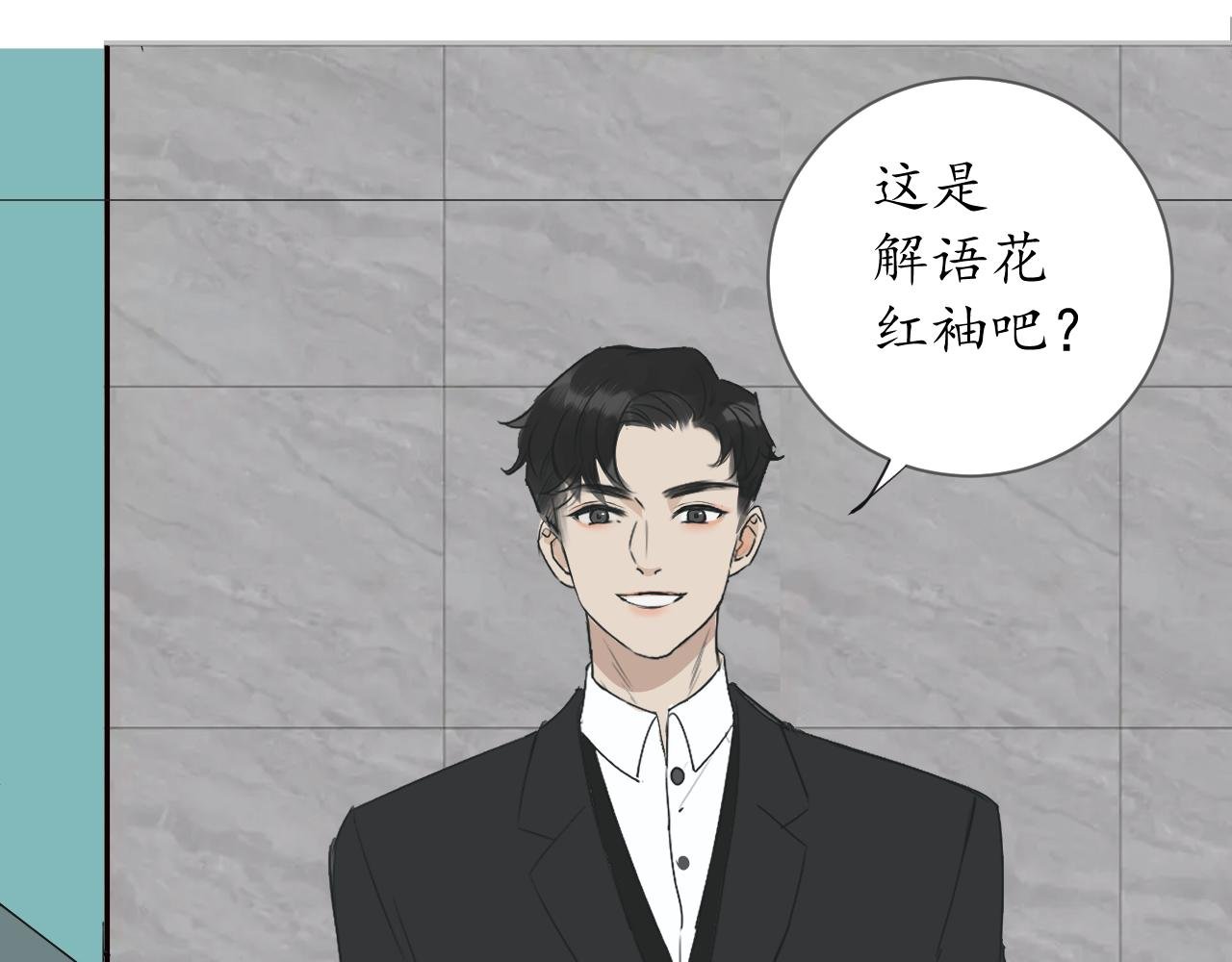 无法恋爱的理由（下）