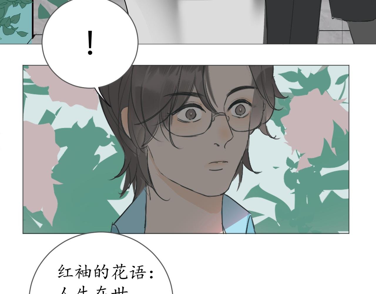 无法恋爱的理由（下）