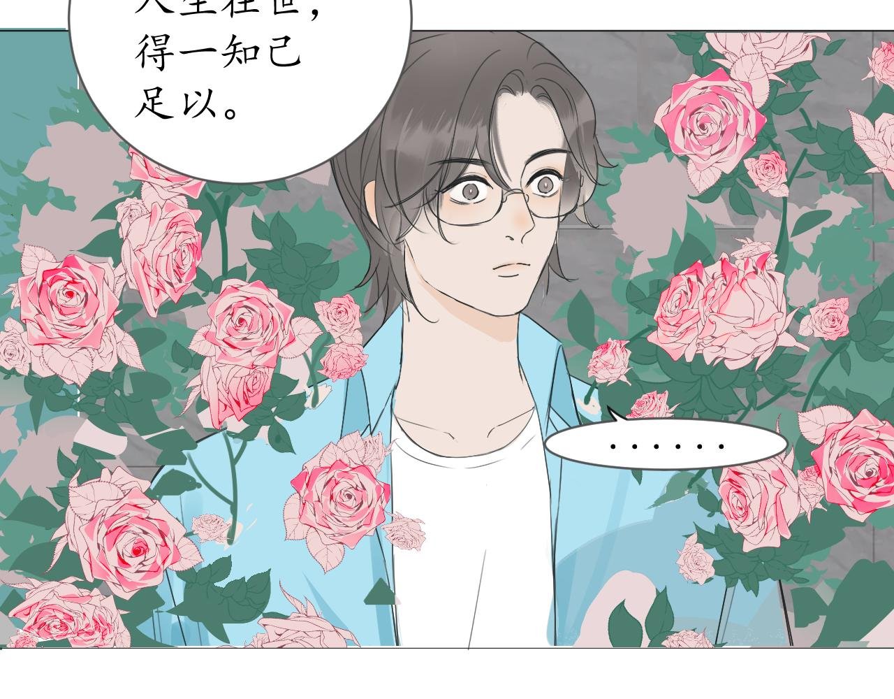 无法恋爱的理由（下）