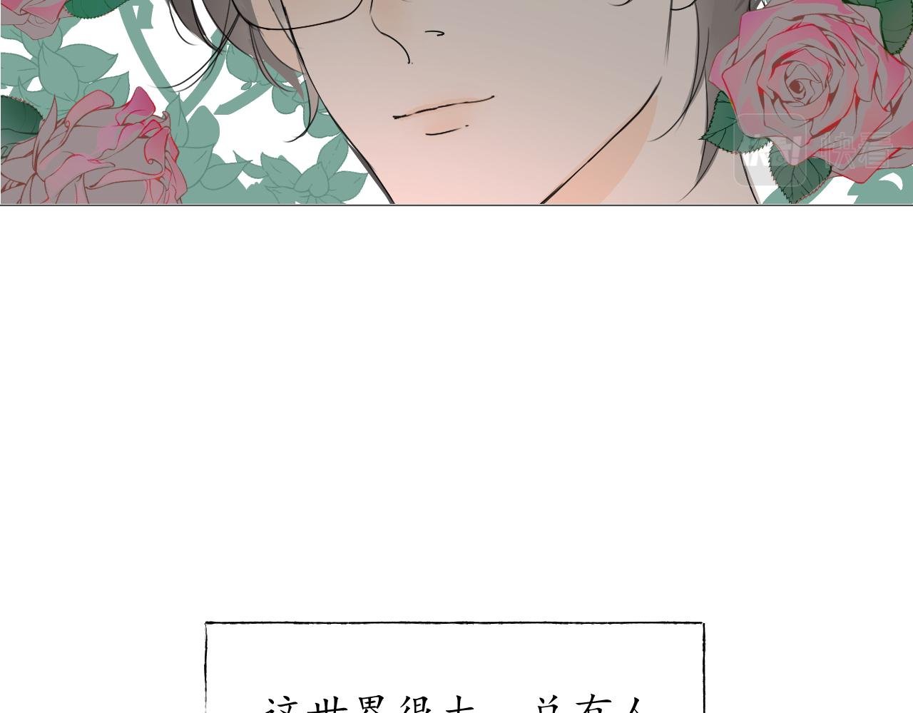 无法恋爱的理由（下）