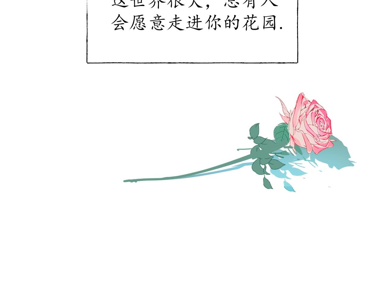 无法恋爱的理由（下）