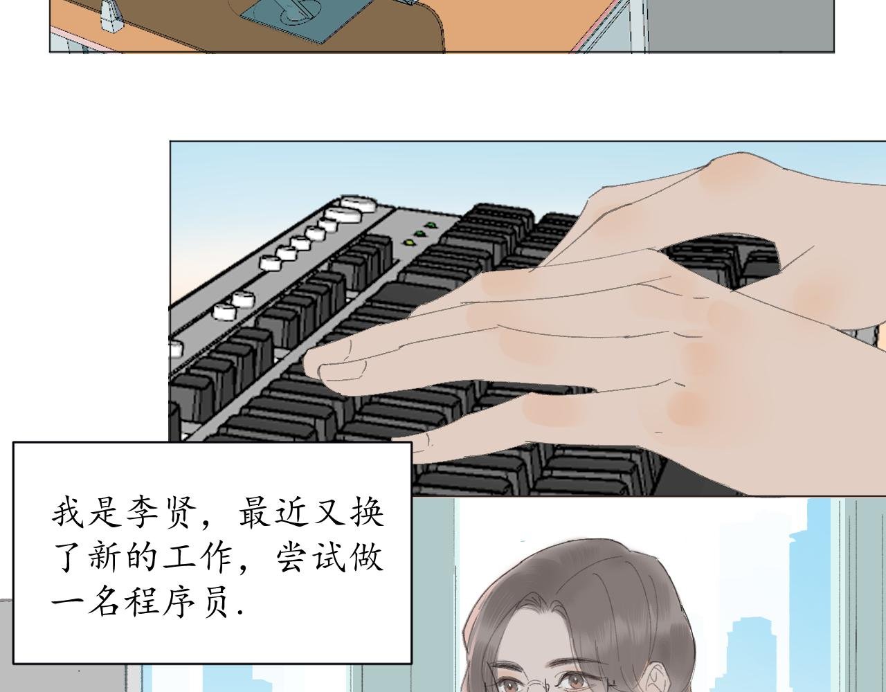 无法恋爱的理由（上）