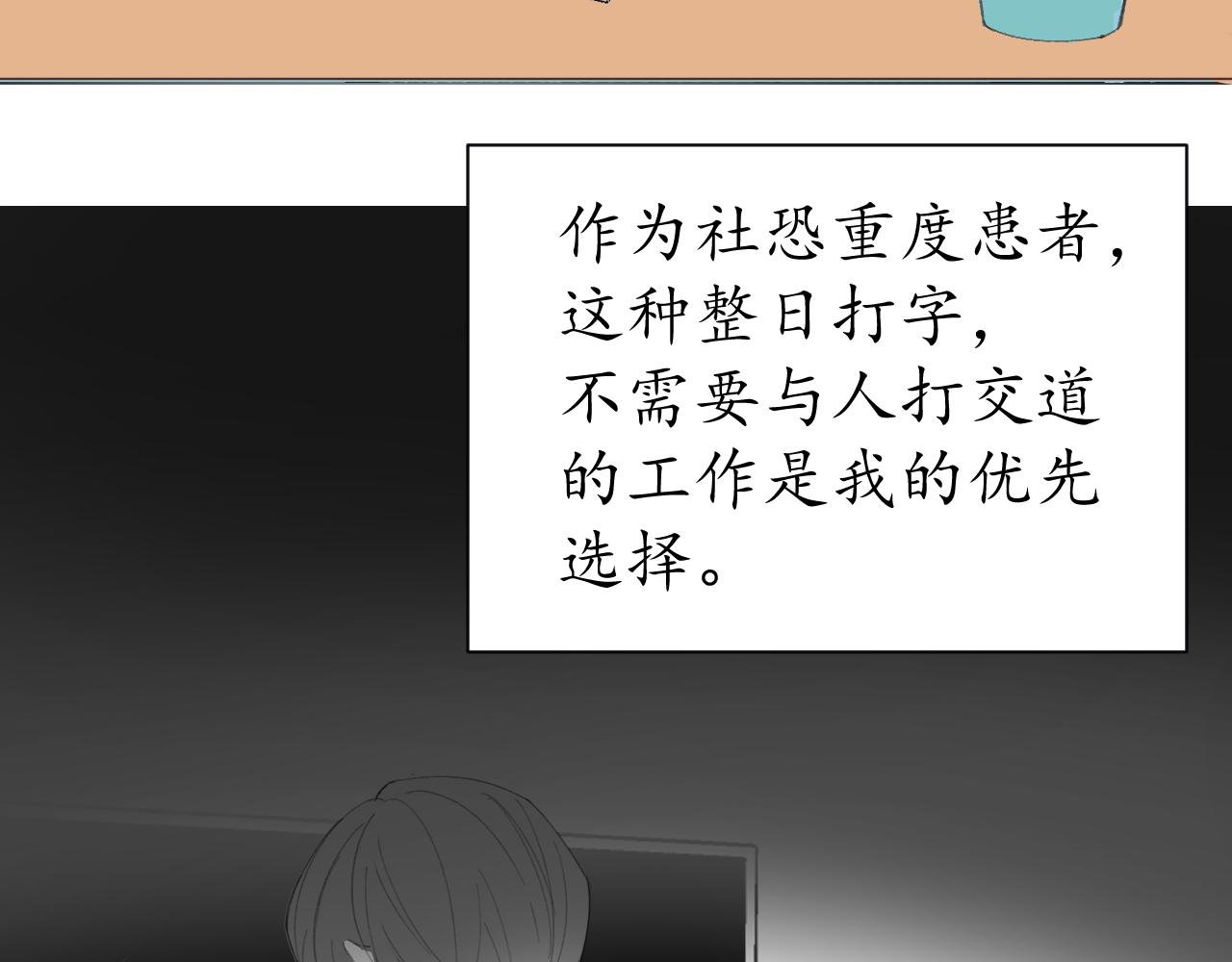 无法恋爱的理由（上）