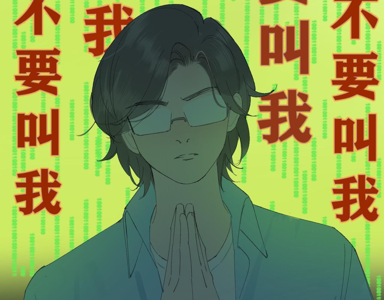 无法恋爱的理由（上）