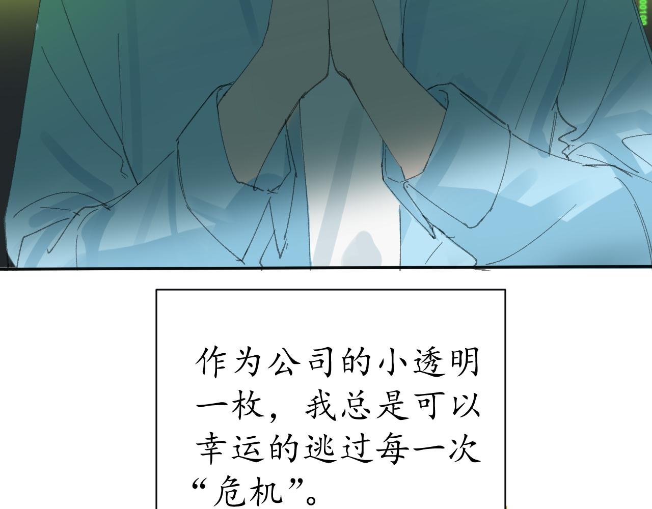 无法恋爱的理由（上）