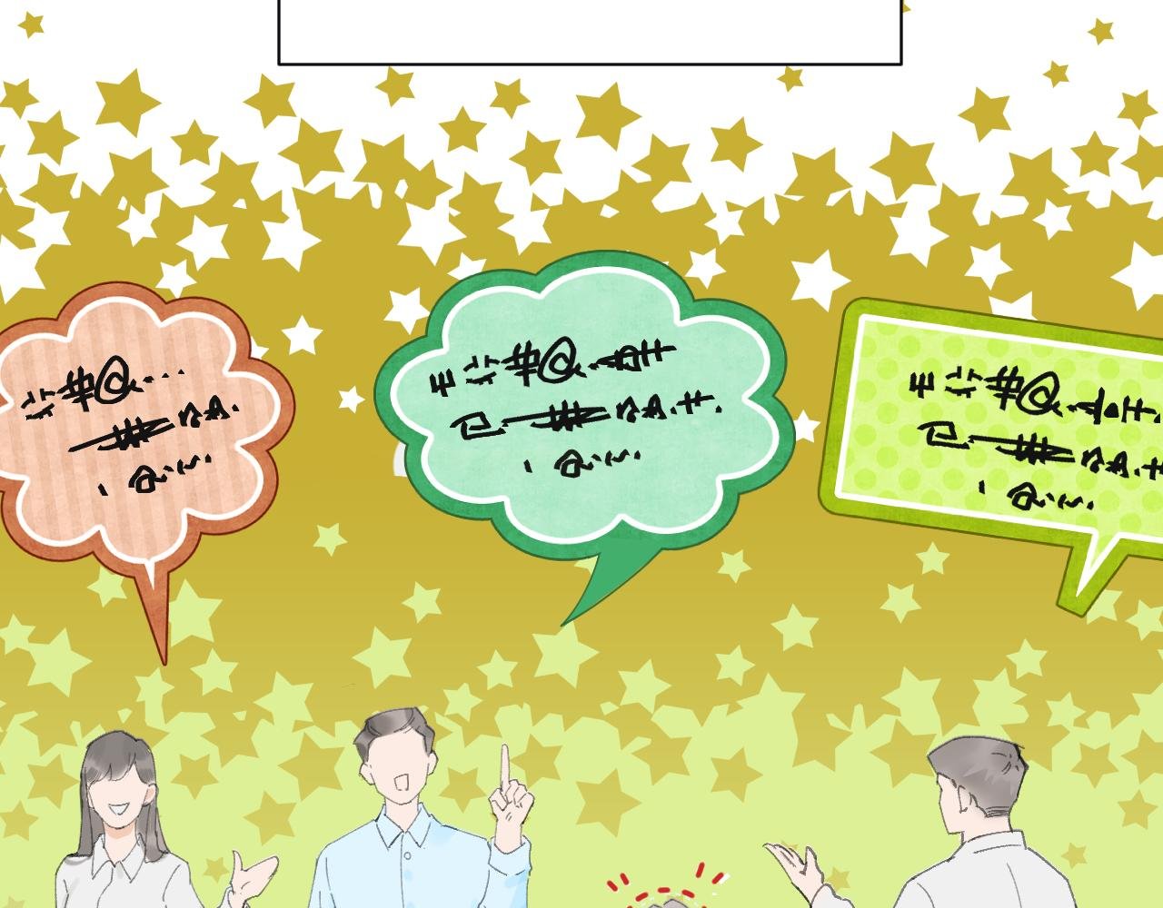 无法恋爱的理由（上）