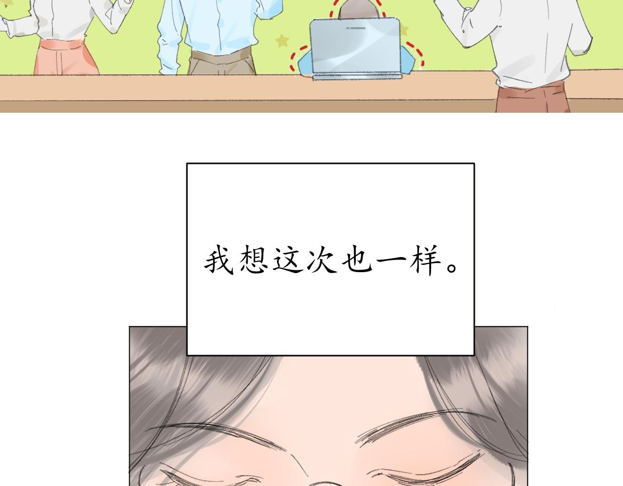 无法恋爱的理由（上）