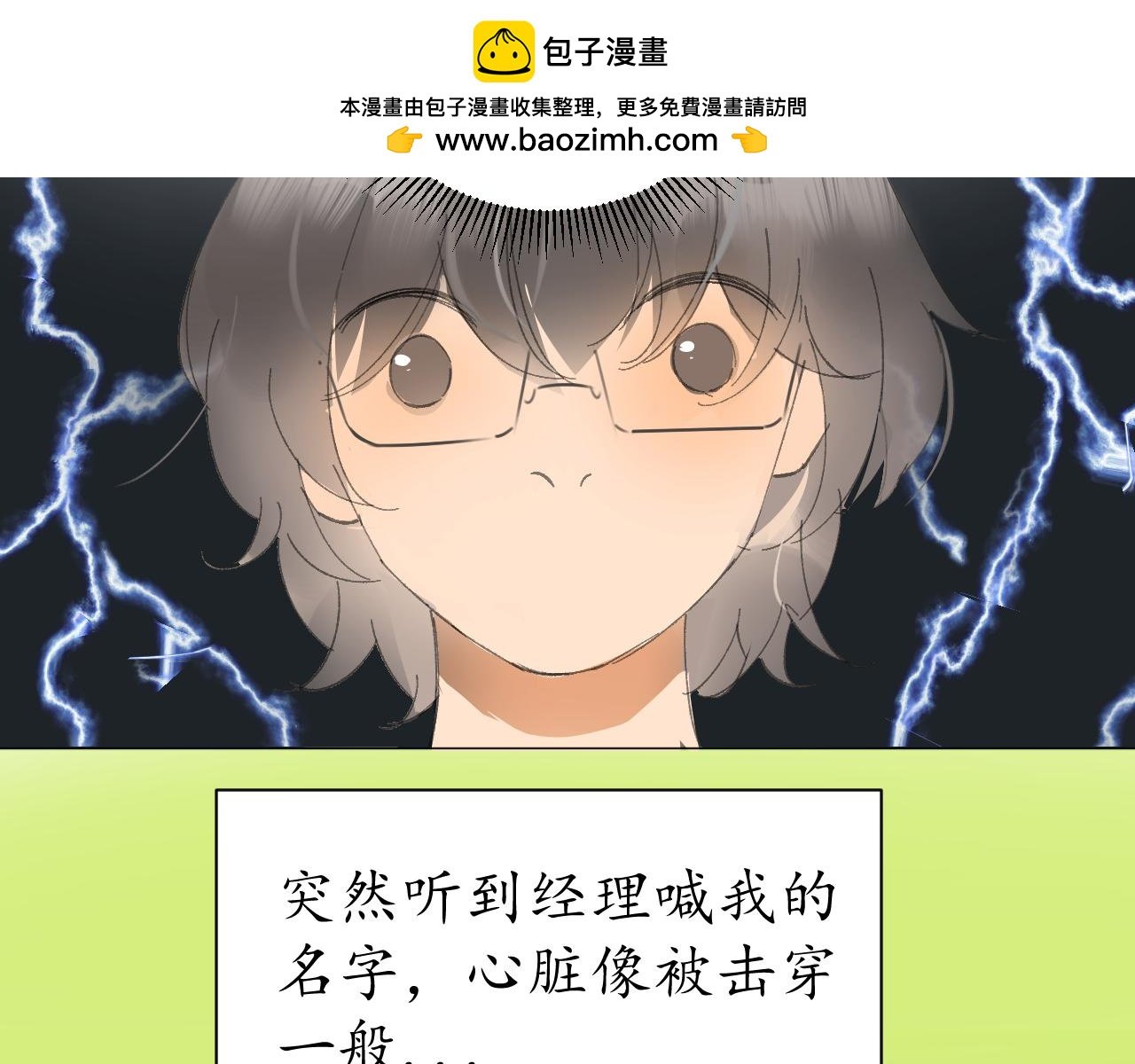无法恋爱的理由（上）