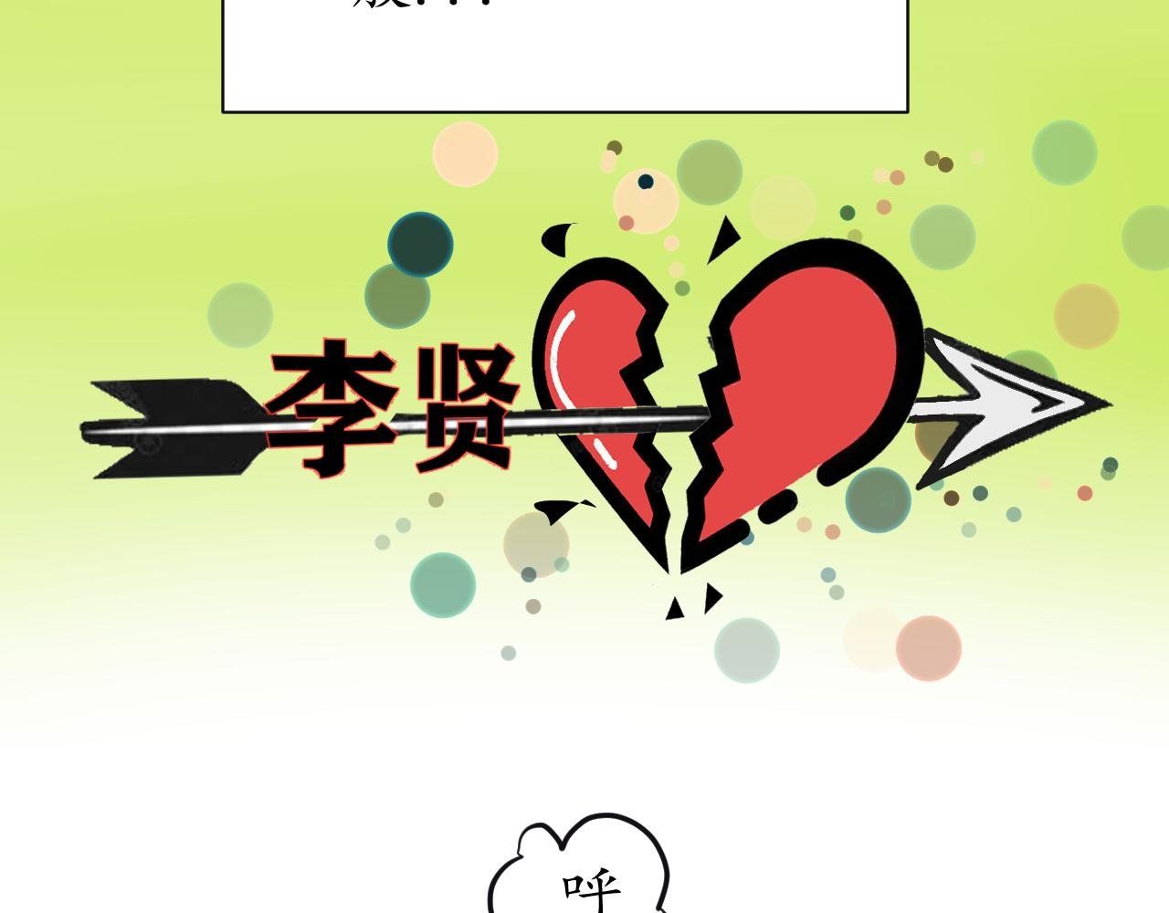 无法恋爱的理由（上）