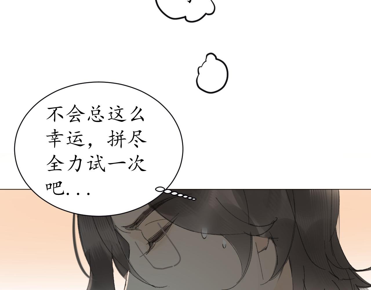 无法恋爱的理由（上）