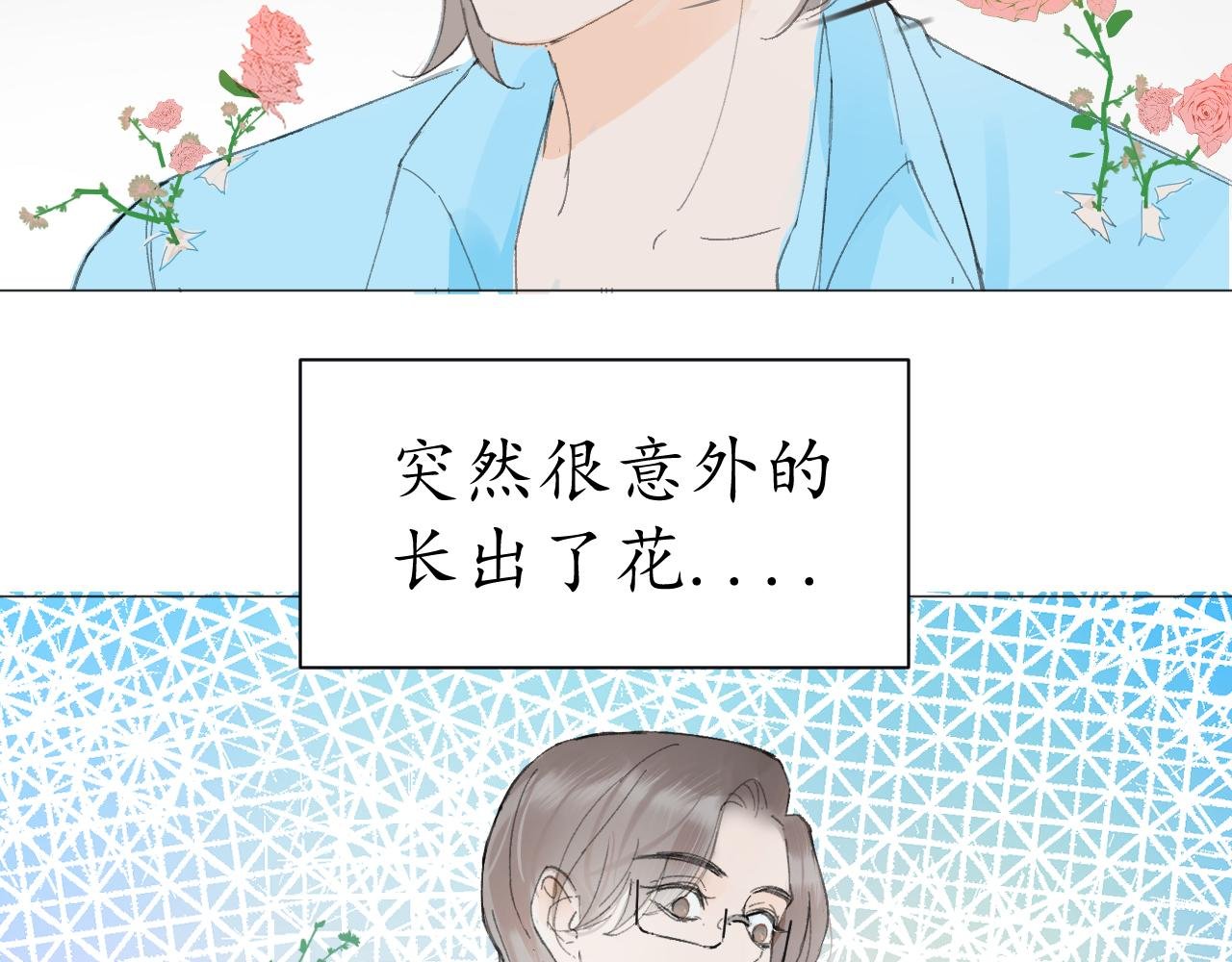 无法恋爱的理由（上）
