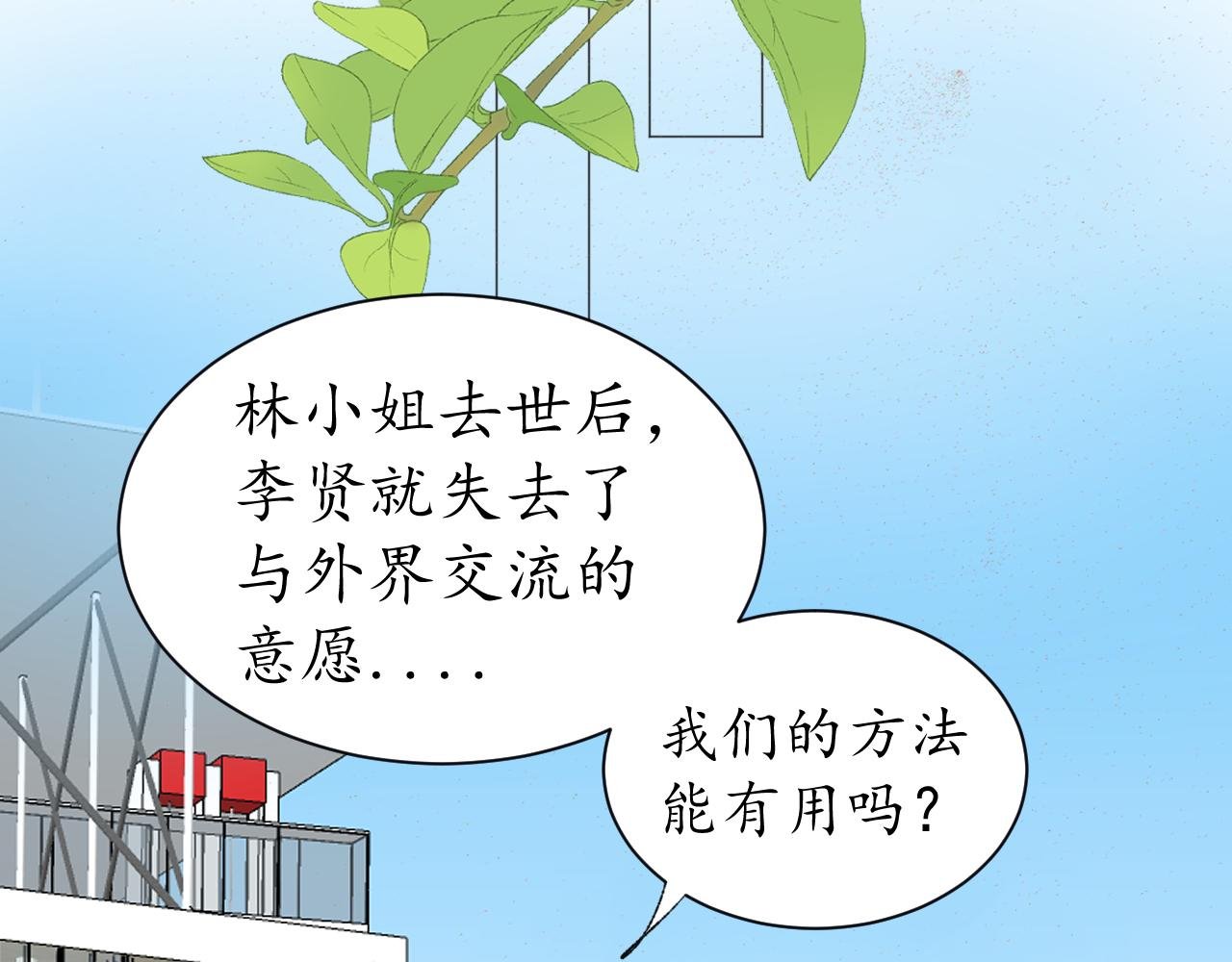 无法恋爱的理由（上）