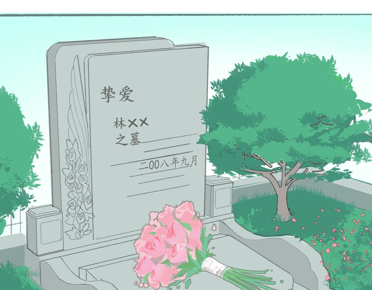 地府的遗愿清单