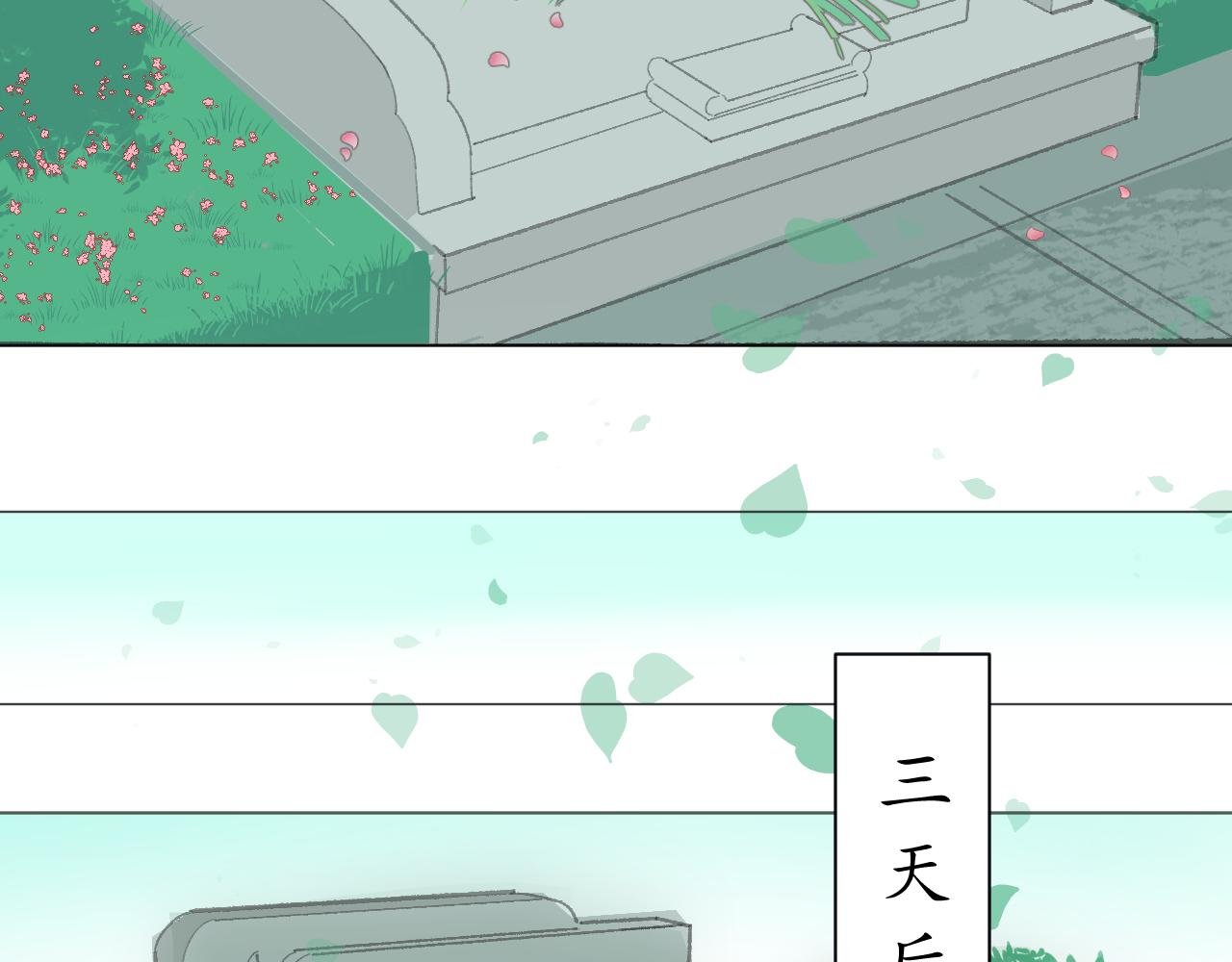 地府的遗愿清单