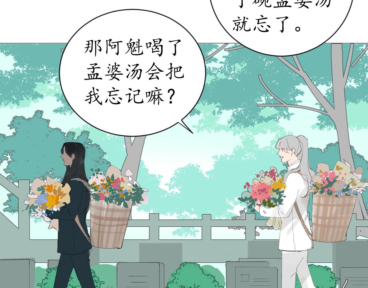 地府的遗愿清单