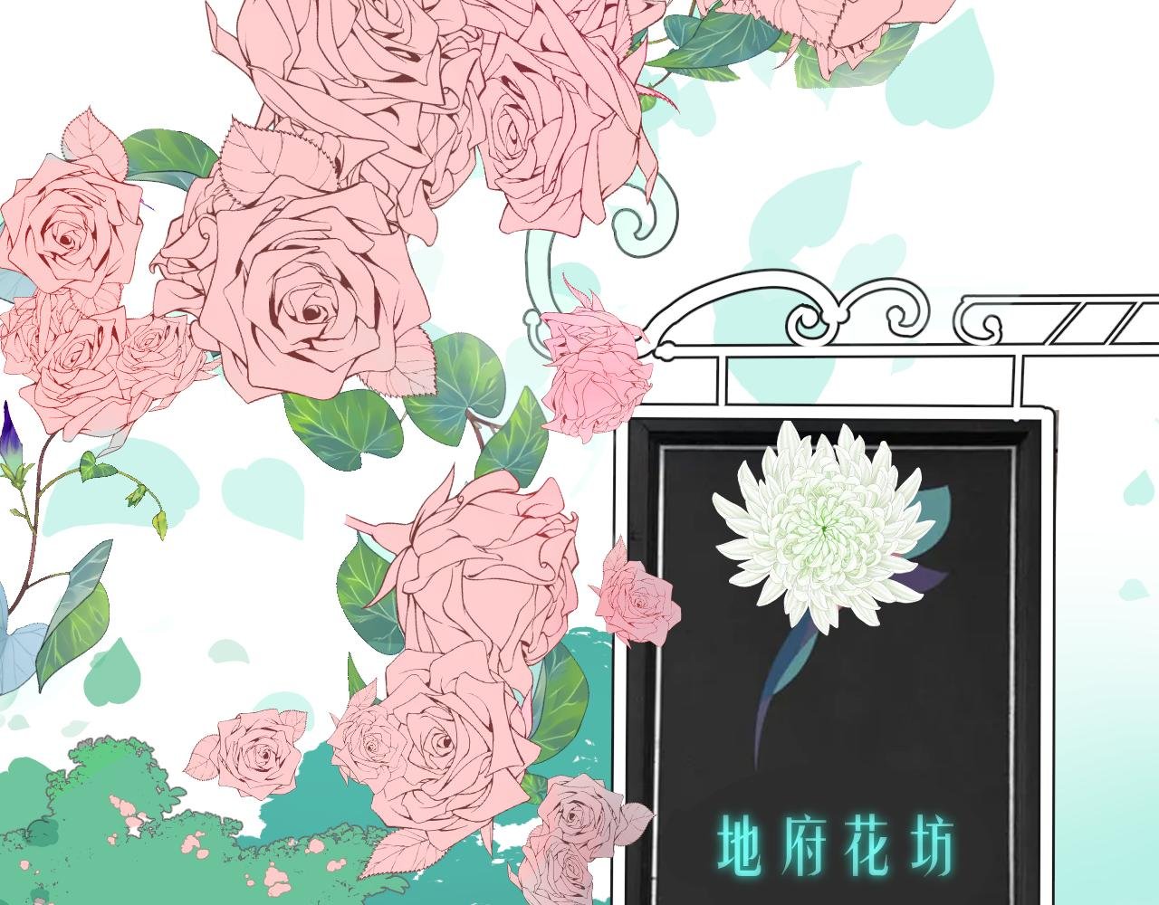 地府的遗愿清单