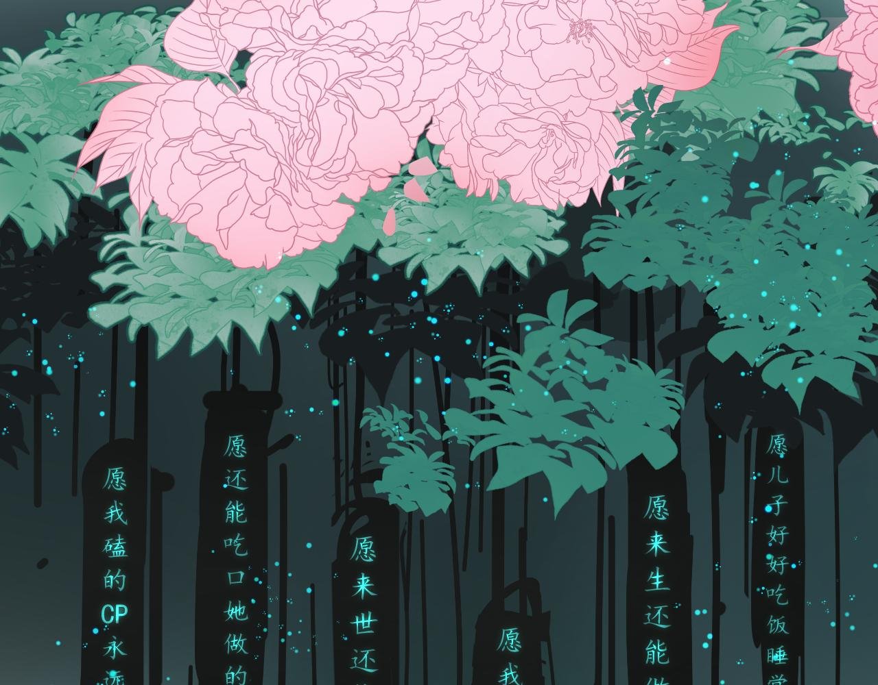 地府的遗愿清单