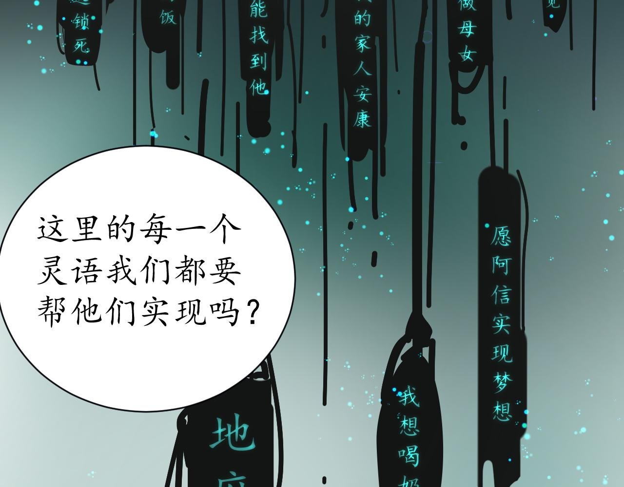 地府的遗愿清单