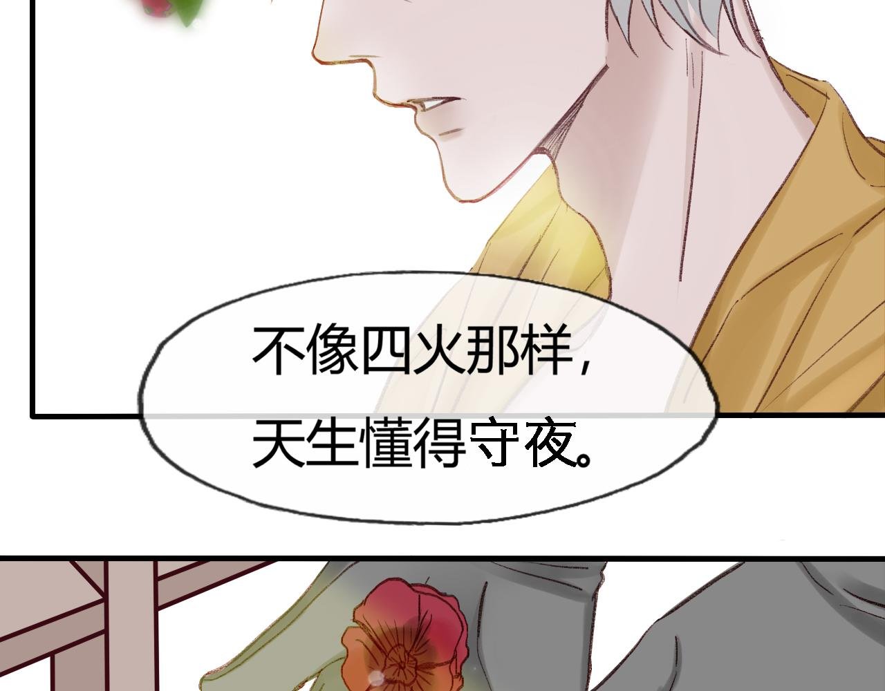 秉烛待旦