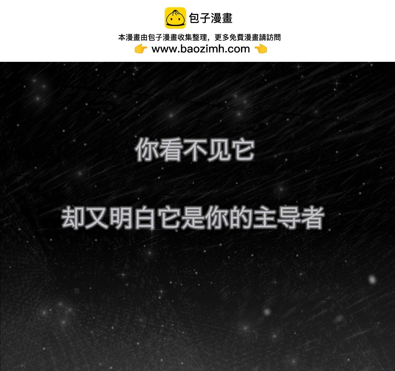 守夜人