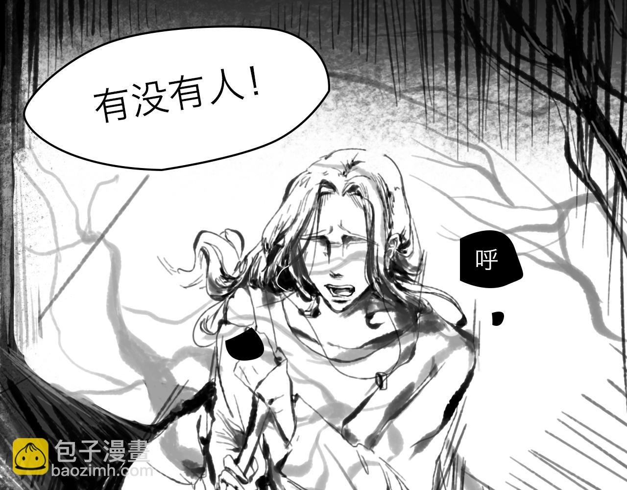 守夜人