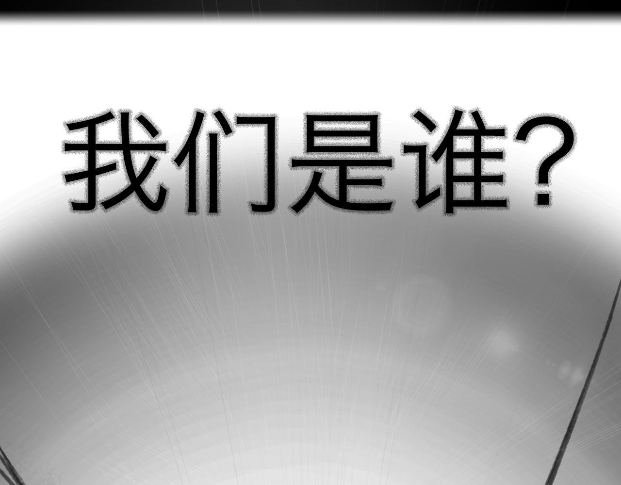守夜人