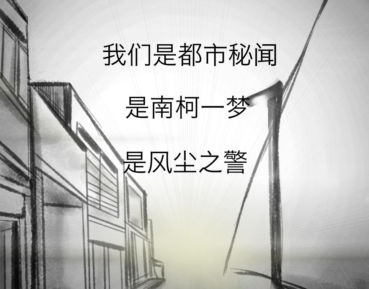 守夜人