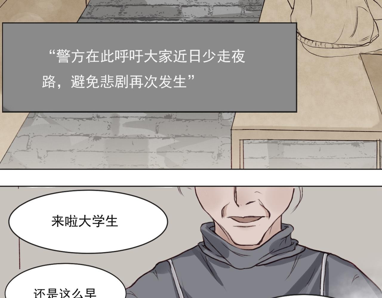 守夜人