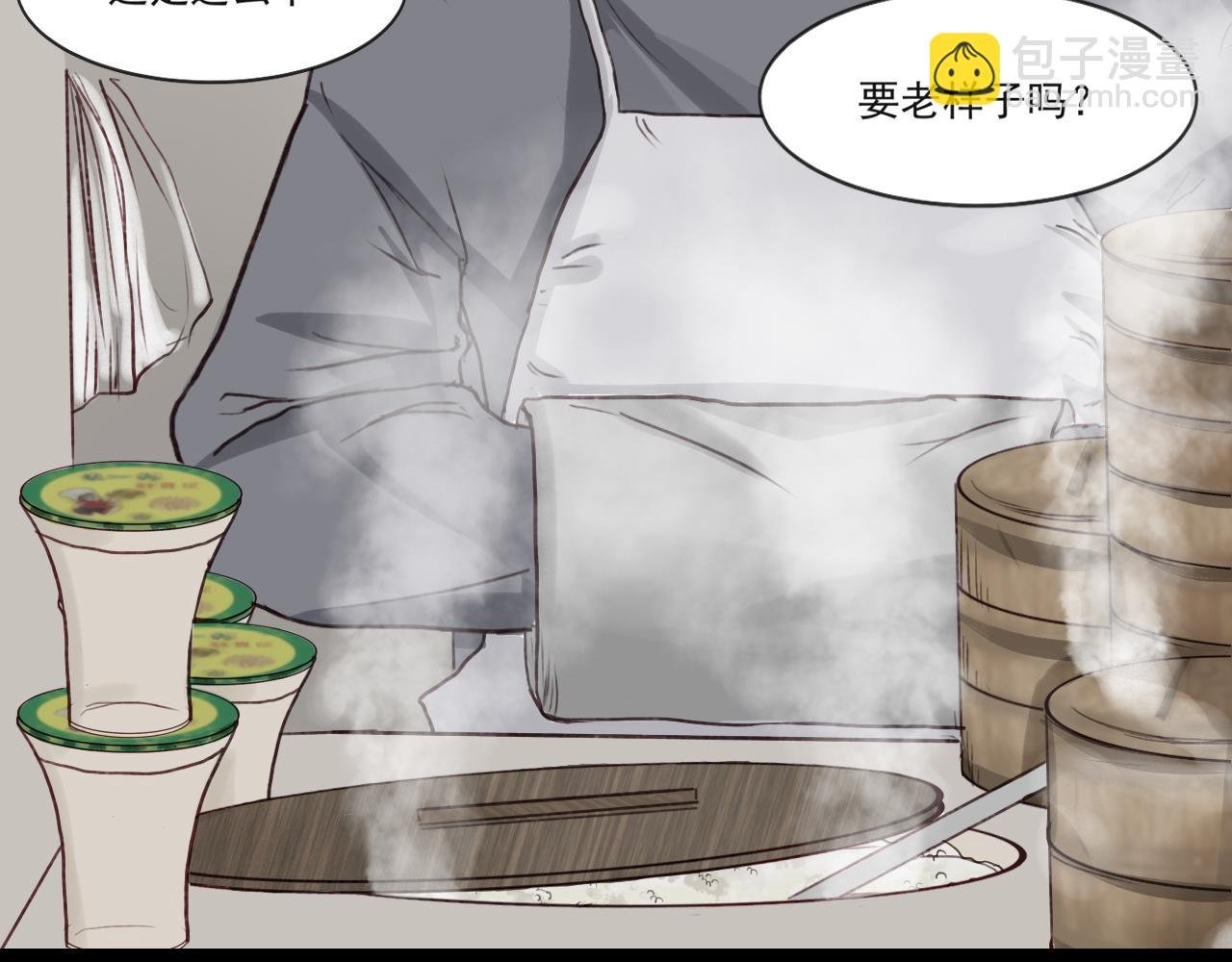 守夜人