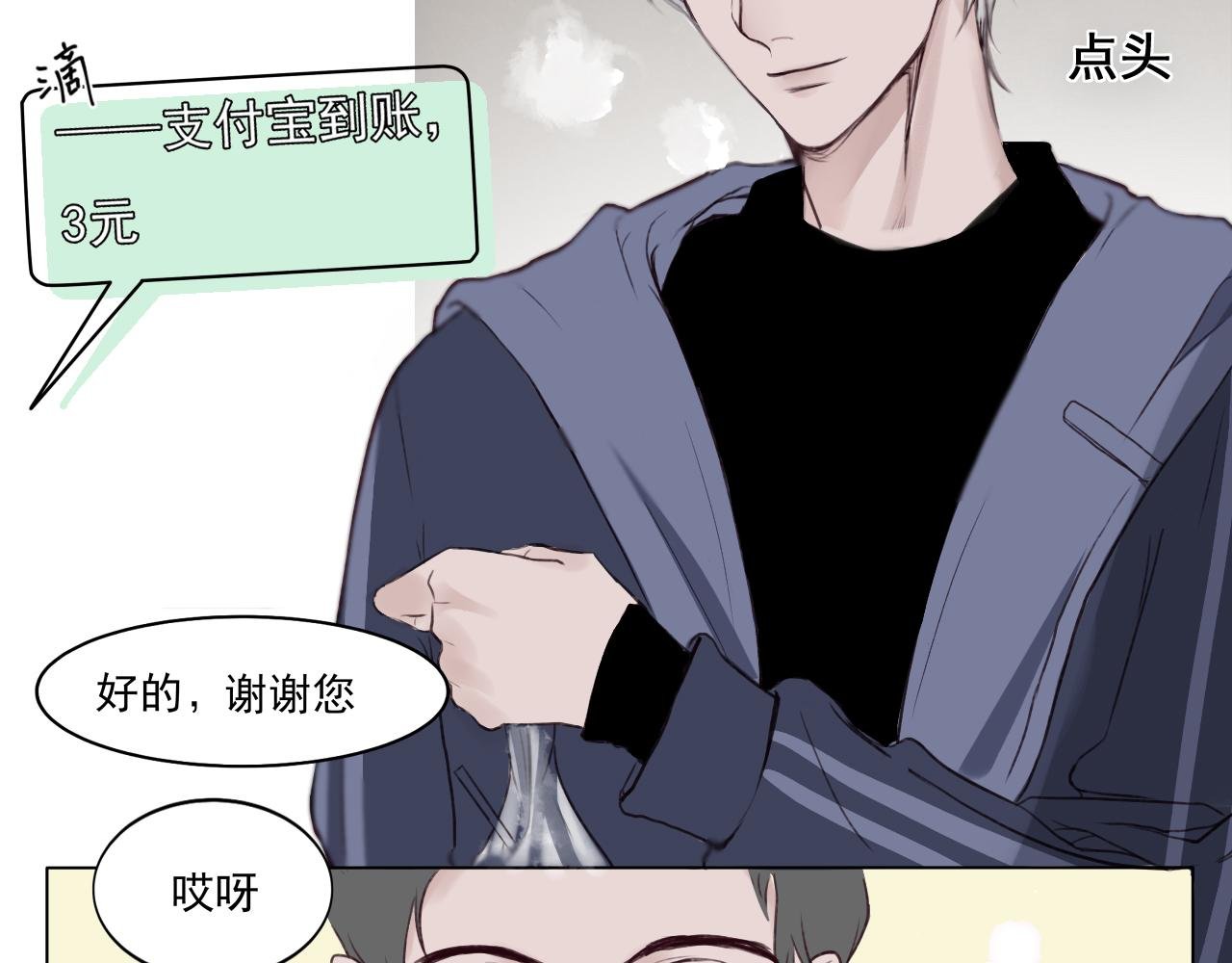 守夜人