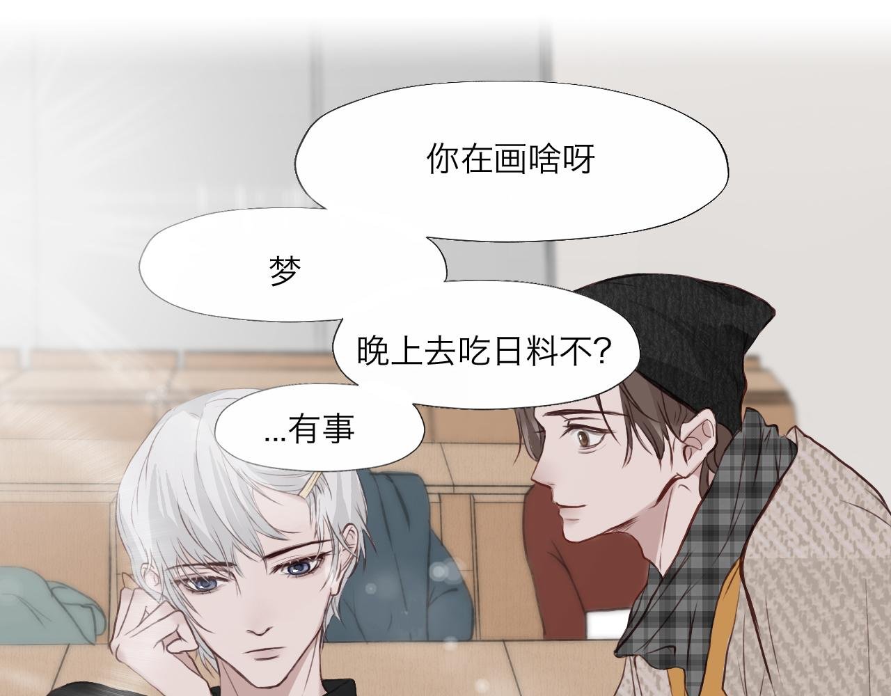 守夜人