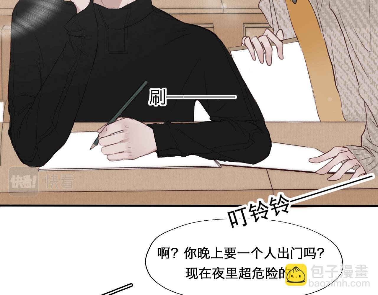 守夜人