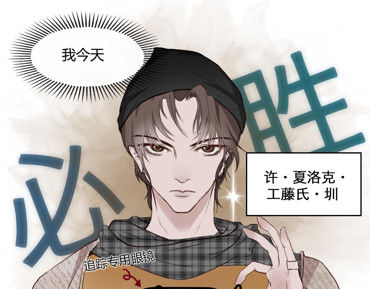 守夜人