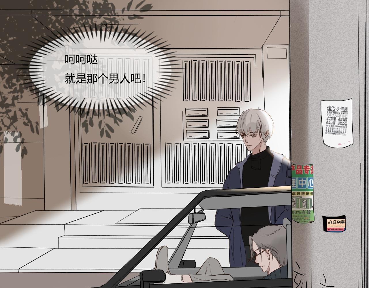 守夜人
