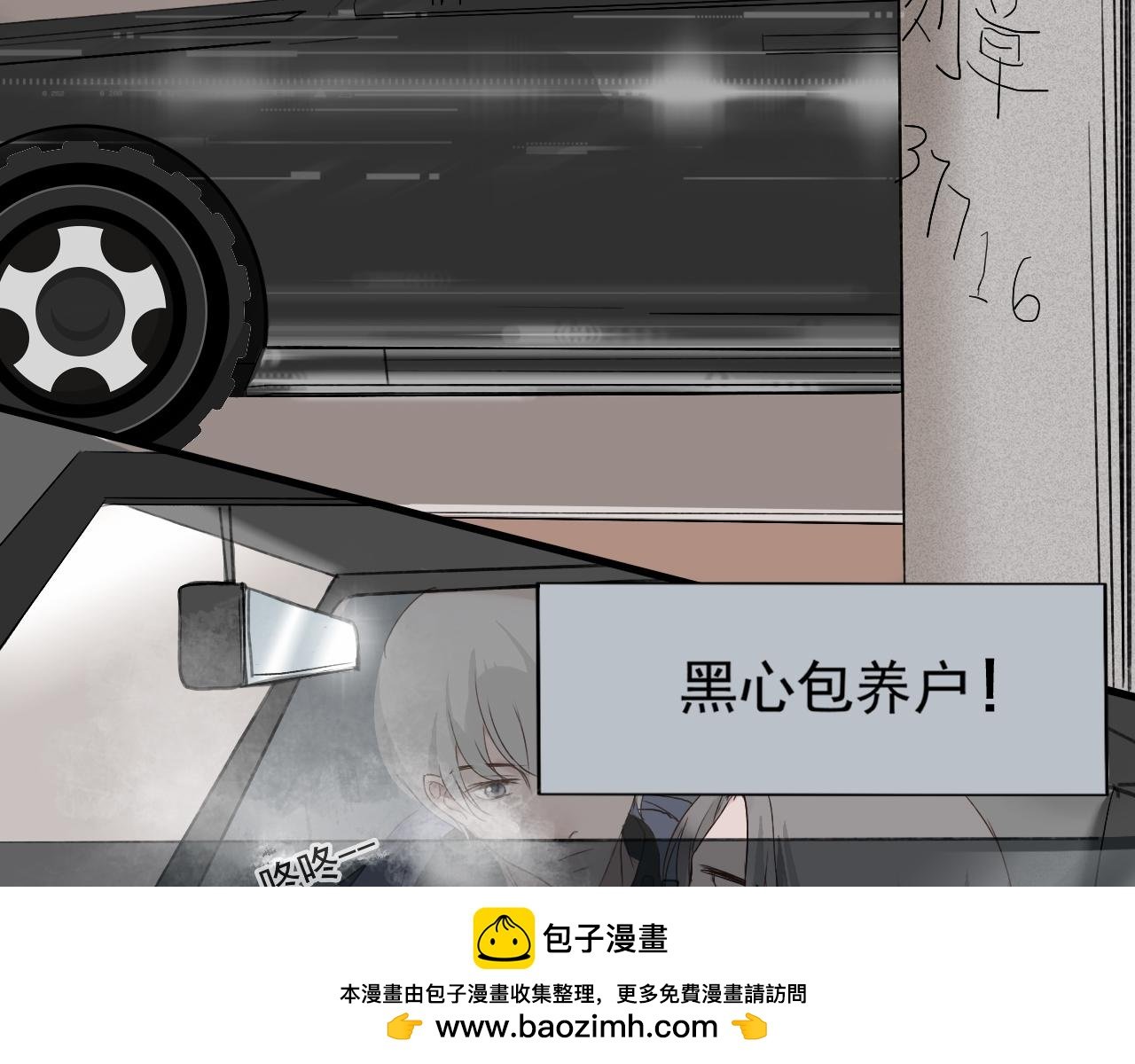 守夜人