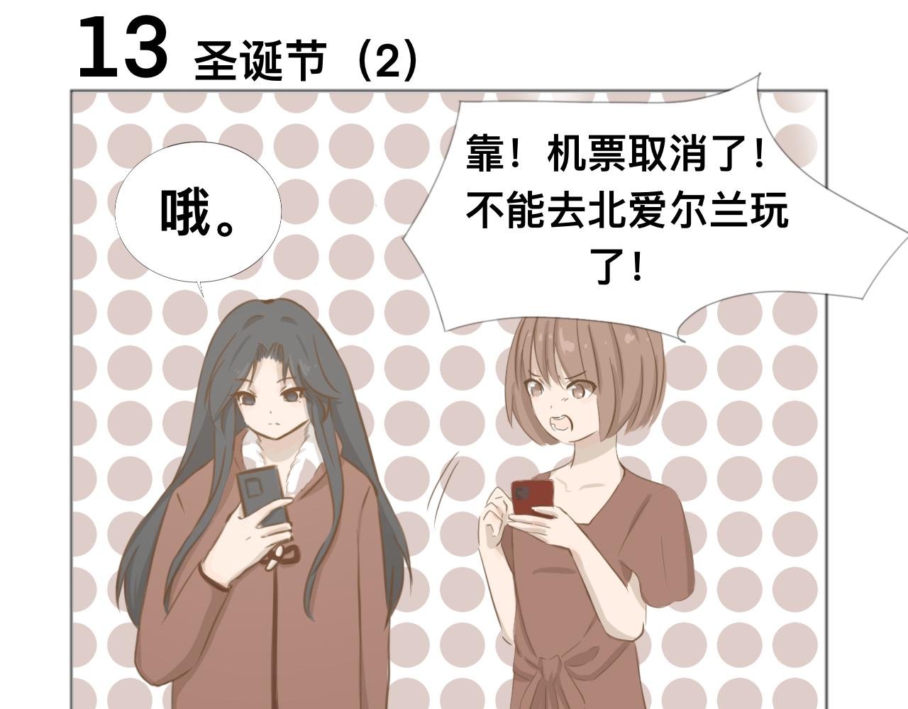 奇怪的圣诞假期