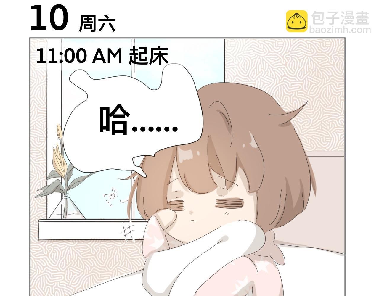 周末