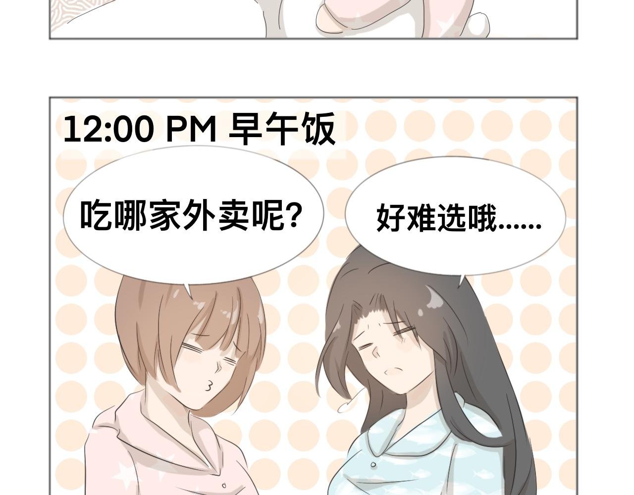 周末