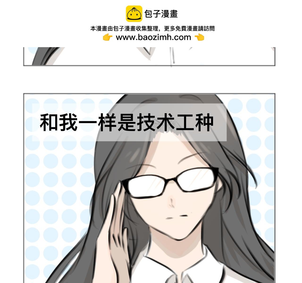 论工作