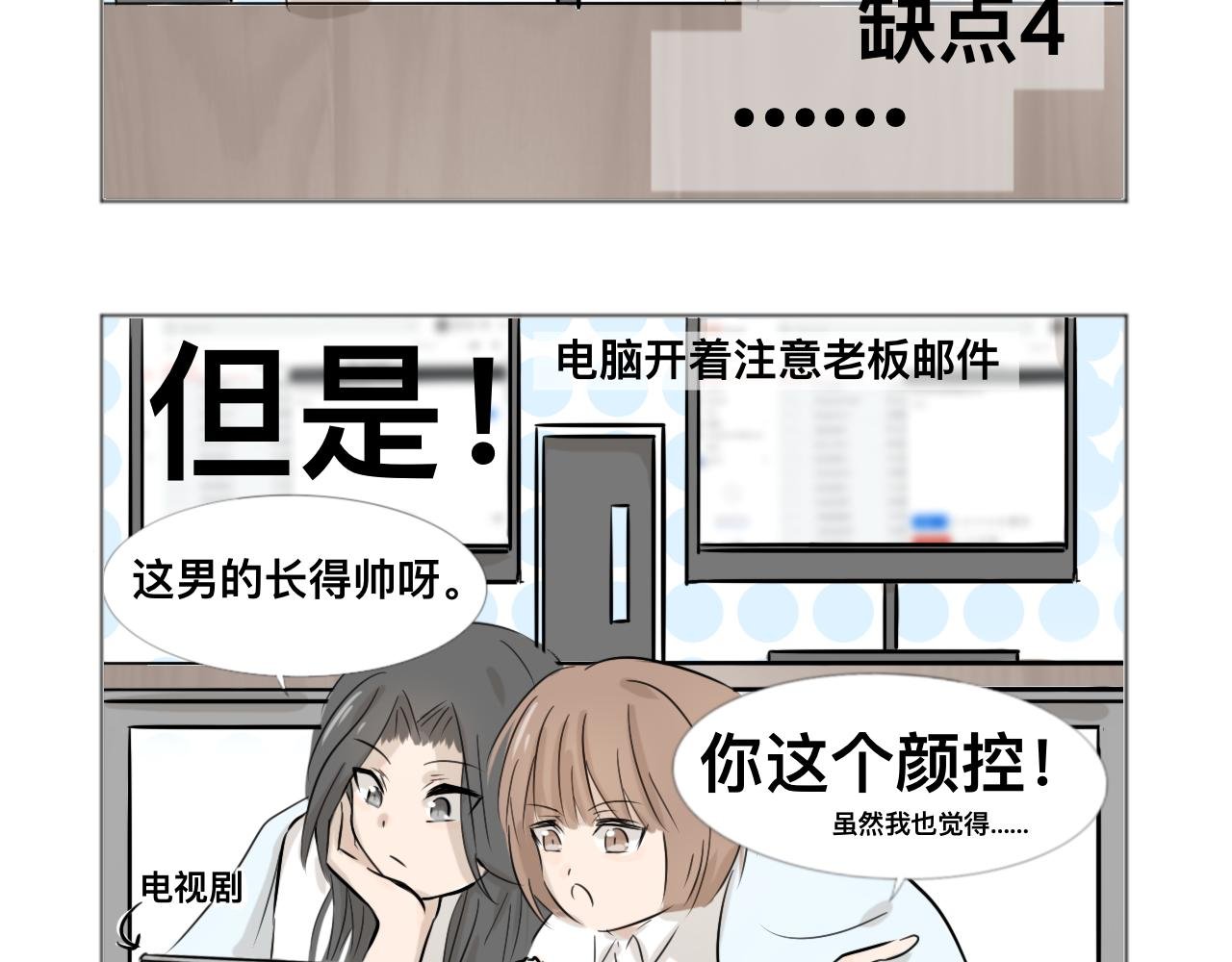 论工作