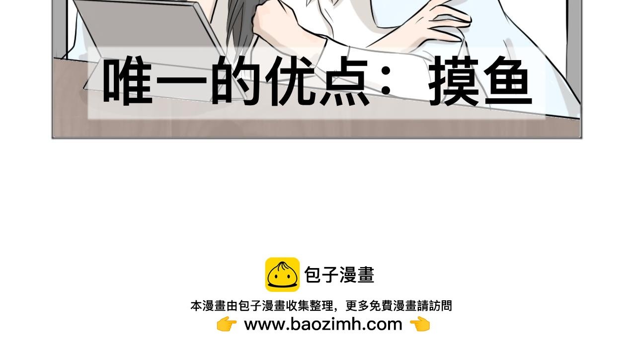 论工作