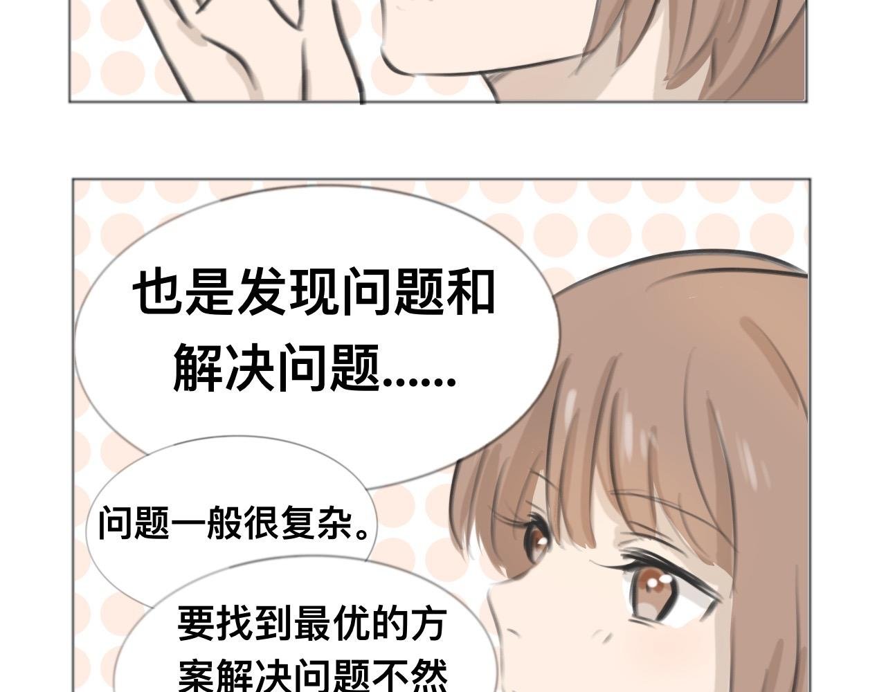 魔法少女退休后