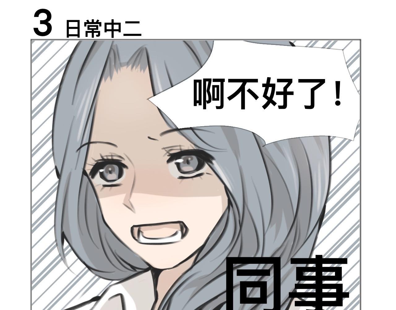 魔法少女退休后