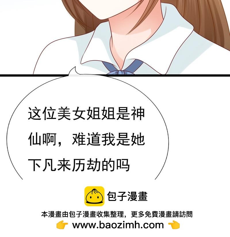 下凡历劫？