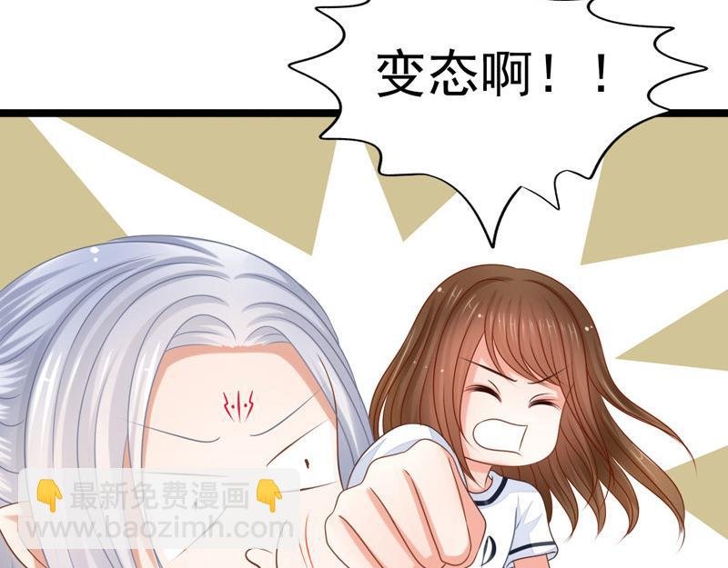 天降妖男