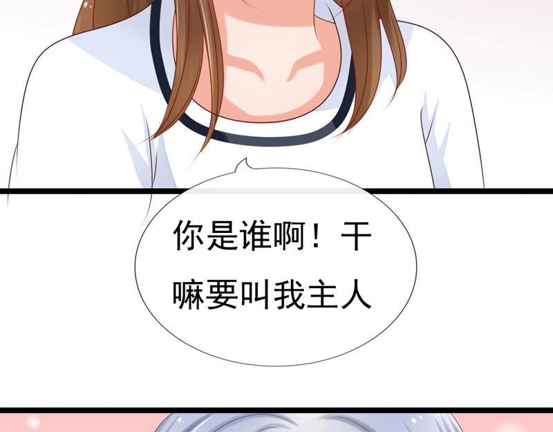 天降妖男