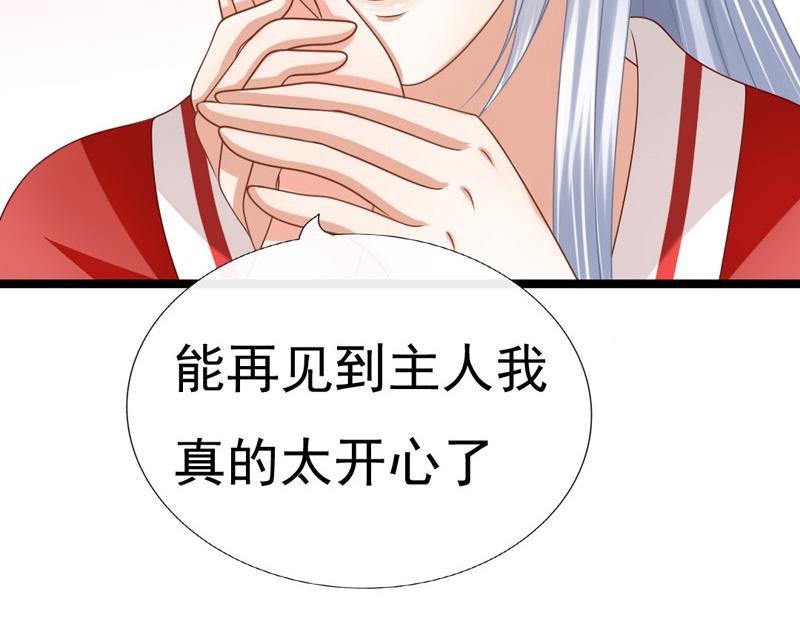 天降妖男